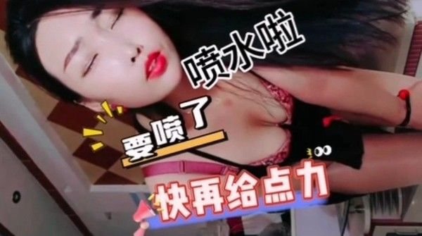美女主播跳蛋喷水大秀.开档肉丝高跟自慰