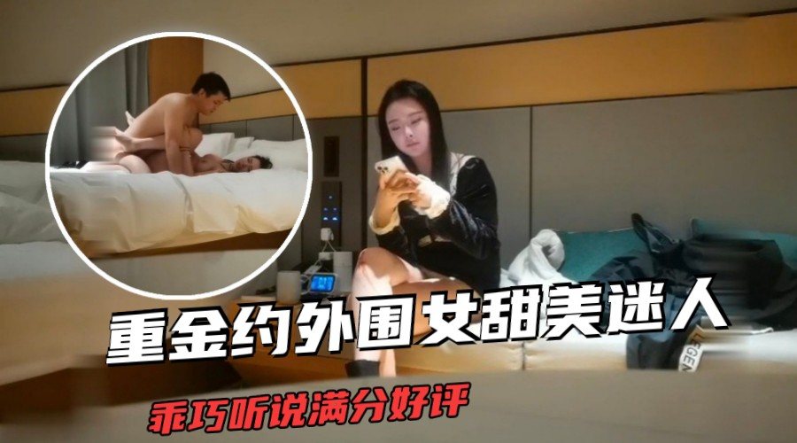 【老沈经典】3500网约外围女，乖巧听话做爱卖力满分好评