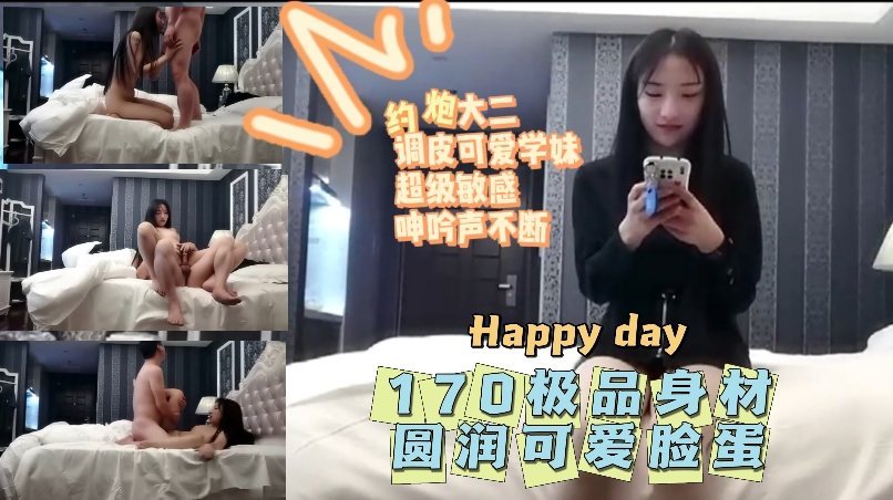 [无码] 大二学妹约操记 敏感骚穴狂喷水 呻吟不断
