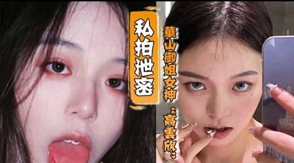 自拍泄密，性感女神完美自拍