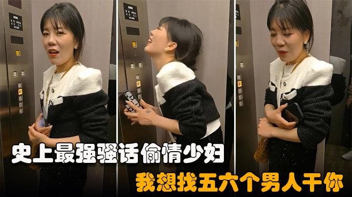 【电梯少妇】端庄娴雅，阴道却塞着跳蛋，哥哥各种调教，撒尿