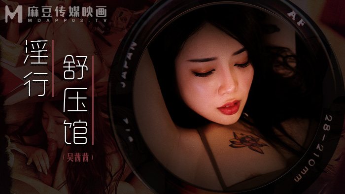 淫行舒压馆 _ 老板娘的淫荡模样