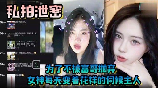 [SSNI-456] 富哥专属淫奴女神 每日花式跪舔爆操内射
